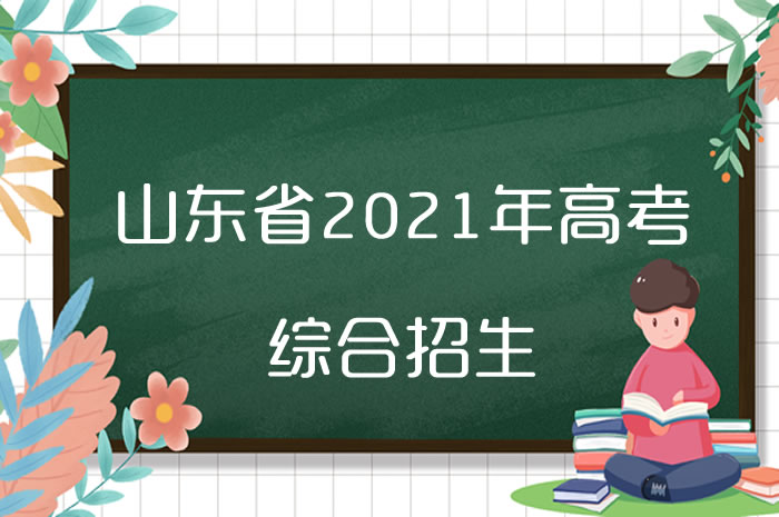 綜招錄取分?jǐn)?shù)比常規(guī)批低多少？